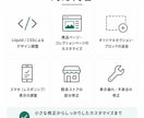 Shopifyテーマをカスタマイズします Liquid・CSSでご希望のデザインや機能を実装します イメージ2