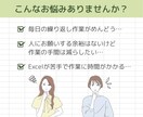 そのExcel作業、自動化で「時短」叶えます あなたの「こうしたい」を形に！IT苦手な方も丁寧にサポート イメージ2
