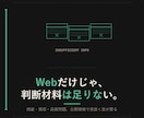 海外食品メーカーの取引可否を診断します 会社概要じゃない、「組める相手か」までジャッジします イメージ3