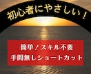 速攻で結果を手にする！簡単5ステップの手順伝えます 初心者がすぐに始める★0→1突破プログラム イメージ1