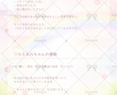 4月まで限定価格┊︎あなたの守護者をキャラ化します 唯一無二！あなた専属の守護キャラちゃんを霊視します。 イメージ5