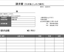領収書仕訳および請求書作成の自動化を依頼ます 業務効率化で生産性を上げるお手伝いをお願い致します。 イメージ1