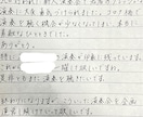 心を込めて貴方の言葉を代筆致します お手紙・履歴書・ご案内状・お礼状など　最短翌日発送可能です！ イメージ1