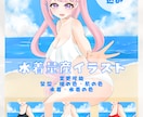 量産水着イラスト描きます 3種類の水着からお選びいただけます！ イメージ1