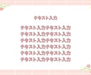 作成済みテンプレ販売いたします 淡いけど可愛くポップなデザインです イメージ4