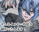 一枚絵や立ち絵、歌ってみたサムネイル等を作成します 納品遅くて2週間以内、最速３日〜歓迎です！ イメージ1