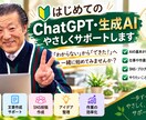 AI導入をやさしくサポートします 初心者でも安心してAIを仕事に活用できます イメージ1
