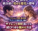 ツインレイ統合の強力縁結び・結婚・御祈祷致します 大好きな元彼と復活愛【恋愛成就】【結婚成就】御祈祷いたします イメージ8