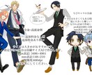 SNS用アイコン・全身イラスト描きます 男女の可愛いからかっこいいを幅広く受け付けます。 イメージ2