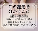 性格・強み・向いていることを手相で読み解きます 自分の本質と活かし方を手相から分かりやすく整理します イメージ2