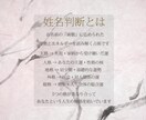 3つの占術で総合鑑定します 西洋占星術・四柱推命・姓名判断であなただけの鑑定書を作ります イメージ4