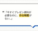 AIがプレゼン資料を最速で当日中に作成します 資料作成は丸投げOK！プレゼン動画まで一括で作成します イメージ2