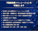 不動産投資シミュレーション全体が一目でわかります 不動産投資は内部収益率（IRR）で判断することを推奨します イメージ4