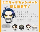 キャンペーン中 ✧ SDキャラ制作いたします あなただけのキャラクターを可愛いSDイラストにします。 イメージ6