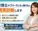介護士がフリーランスで稼げるか現実診断します 独立したい。でも失敗したくない介護士へ イメージ1