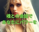 相手の魂✨と会話をしてあなたに伝えます 恋するあなたに☘️最高のチャンスを！ イメージ9