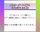 ChatGPTのプロンプト添削や相談を受け付けます 対話型生成AIのプロンプトならお任せ！GPTsも受け付けます イメージ8