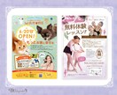美容・サロン向け女性集客チラシを制作します 女性客を増やしたいオーナー様へ イメージ8