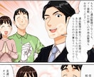 親しみやすい絵柄で伝わる漫画描きます 少年誌での受賞、掲載歴あり！高クオリティの漫画に仕上げます！ イメージ4