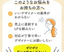 営業経験で得た顧客心理の知識で売れるLP制作します 修正無制限・即レス即対応・丁寧なヒアリング イメージ3