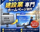 地域の建設業｜問い合わせが増えるHP作ります 営業歴4年・リフォーム/太陽光の現場経験×伝わる文章で反響へ イメージ1