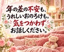年下彼氏との恋の本音を経験者がお聞きします 46歳で13歳下の彼と恋愛経験あり。年の差の不安もおのろけも イメージ2