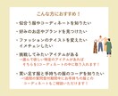 お似合いなるコーディネートを3つご提案します ◆ファッションでなりたい自分に！メンズもお受けします◆ イメージ5
