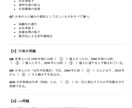 授業資料から効率的にまとめた試験対策ノート作成ます 限られた時間で効率よく学べる試験準備をお手伝いします イメージ5