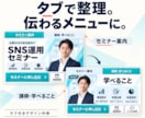 LINE公式リッチメニューのデザインを作ります あなたのターゲットに合わせて、LINEの導線をわかりやすく イメージ3