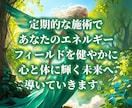 天使のヒーリングで心と体を完全浄化します オーラ・チャクラの調整、波動修正、感情解放、遠隔ヒーリング イメージ10