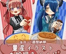 お絵描きメイドの量産イラストを描きます 丁寧なやり取りを心がけています イメージ1