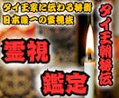 本格タイ霊視鑑定｜あらゆる悩み解決へ願望成就します 人間関係、仕事、金運、恋愛。魂の導きで理想の未来へ好転させる イメージ1