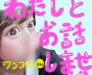 ジャンル問わずお客様のお好きな会話します 完全チャット制なので隙間時間や出勤中など気軽にできます！！ イメージ1