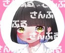 SNS用のアイコンを描きます 精一杯可愛い絵を描きます！！！(⸝⸝›_‹⸝⸝) イメージ2