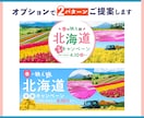 見やすくて伝わるバナーをお作りします 高品質！素材選び丸投げOK！キャッチコピーのご相談もOK！ イメージ5