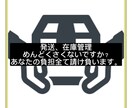 あなたのお仕事製作、リサーチのみにします 発送代行になります！梱包〜発送、在庫管理までお任せください！ イメージ1