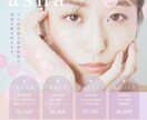 Canvaでチラシ作成します 女性目線でのオシャレなデザインが必要な方へ イメージ2