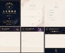 モニター価格「人生戦略書」作成します 一般論は書きません。あなたの分析・12ヶ月ロードマップ作成。 イメージ1