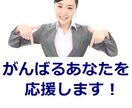 既卒者・フリーター・転職など２０代の就職の相談に乗ります！ イメージ2