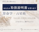 算命学と占星術から持って生まれたものを読み解きます あなた自身も気づいていない本来のあなたを読み解きます イメージ1