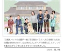写真を元にあたたかいタッチの似顔絵イラスト描きます 成長記録や家族の思い出づくり、プレゼントにおすすめです。 イメージ2