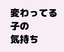 学校でひとりぼっちでいる子のキモチお伝えします 学校でひとりぼっちだった私になんでもきいてください！ イメージ4