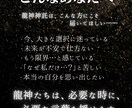 龍神神託｜人生の転機と魂の使命を視ます 龍神神託｜魂の道を明らかにする イメージ2