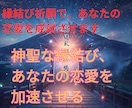 菊理媛様のご縁結びエネルギーで恋愛成就を導きます 石川県・白山比咩神社の女神様とつながる特別な縁結びセッション イメージ2