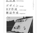ホームページの作成をします ホームページは単価が高い…。今では簡易的になってます！ イメージ1
