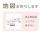ひと目でわかる地図作成いたします チラシやウェブなどに掲載する地図をお探しの方へ(英語可） イメージ1