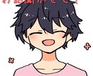 とにかく聞いてほしい！僕がお話し聞きます 恋愛/仕事/家族/親子/人間関係/転職副業なんでも♪ イメージ1