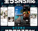 SNS運用代行・Instagram+動画継続します Instagram・TikTok動画運用代行 イメージ4