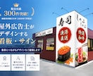 店舗開発のプロが集客できる看板をデザインします 屋外広告士｜看板・ウインドウサイン・のぼり イメージ2