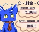 デフォルメ ケモのイラスト描きます ケモノ・マスコット系の可愛いデフォルメが得意です！ イメージ2